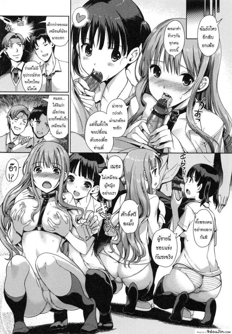 อ่านโดจิน แลกน้องสาวกันมั้ย [Kiya Shii] Imouto Swap ภาค 3 (แปลไทย) หน้าที่ 5