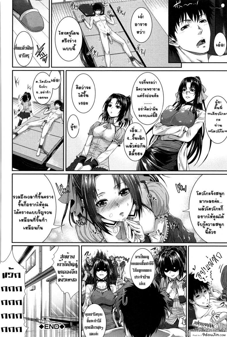 อ่านโดจิน ทดลอง สองกาย ใจสองเรา [Zucchini] Boku wa Kanojo no Marmot! ภาค 4 แปลไทย หน้าที่ 30