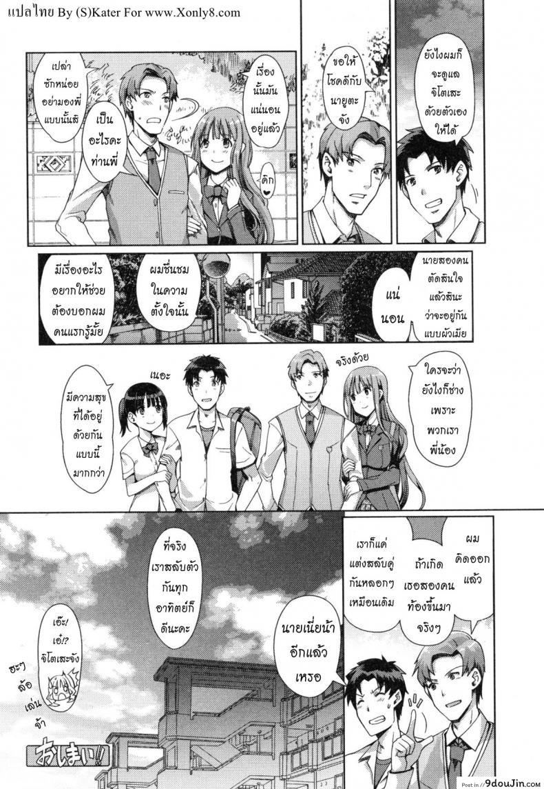 อ่านโดจิน แลกน้องสาวกันมั้ย [Kiya Shii] Imouto Swap ภาค 3 (แปลไทย) หน้าที่ 18