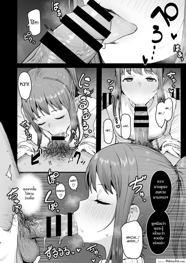 อ่านโดจิน ทริปนี้มีเเต่เสียว [ie Kenkyuushitsu (ie)] Naraku no Soko made Into the Pits of Hell! ภาค 01 หน้าที่ 5