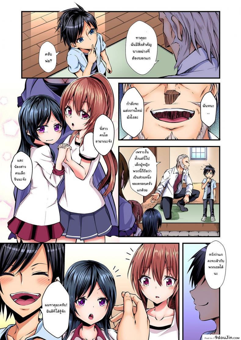 อ่านโดจิน แลกร่าง สร้างสัมพันธ์ [Suishin Tenra] Switch bodies and have noisy sex! I can’t stand Ayanee’s sensitive body ภาค 1 หน้าที่ 2