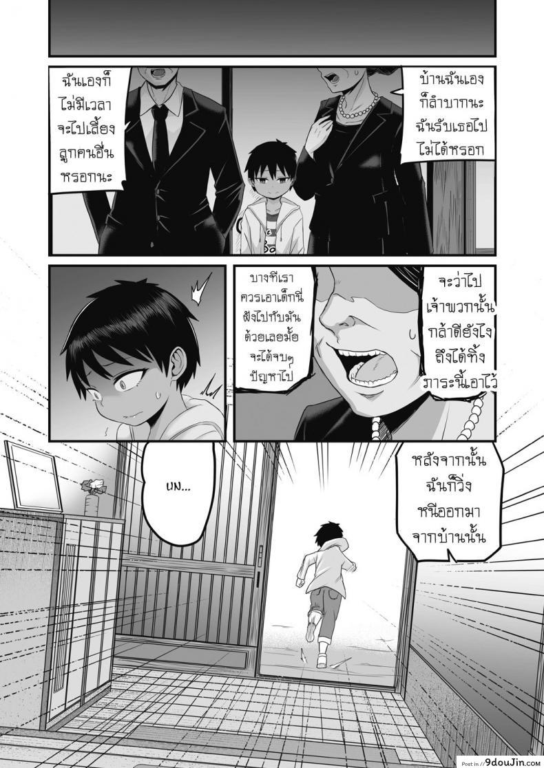 อ่านโดจิน สองสีดีที่สุด [Kuretudenn] Iede Shounen o Hirottara Jitsu wa Onnanoko Deshita The Runaway Boy I Picked Up Was Actually a Girl หน้าที่ 5