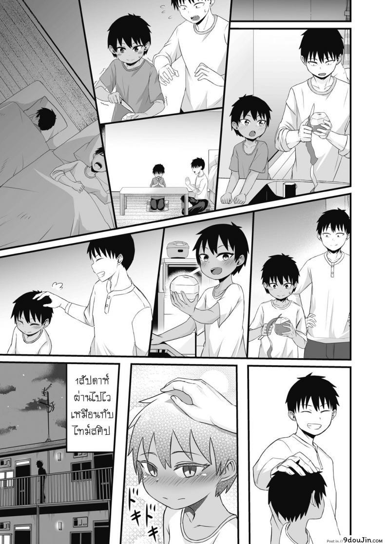 อ่านโดจิน Iede Shounen o Hirottara Jitsu wa Onnanoko Deshita [Kuretudenn] แปลไทย หน้าที่ 7