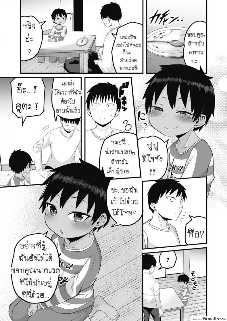 อ่านโดจิน Iede Shounen o Hirottara Jitsu wa Onnanoko Deshita [Kuretudenn] แปลไทย หน้าที่ 9