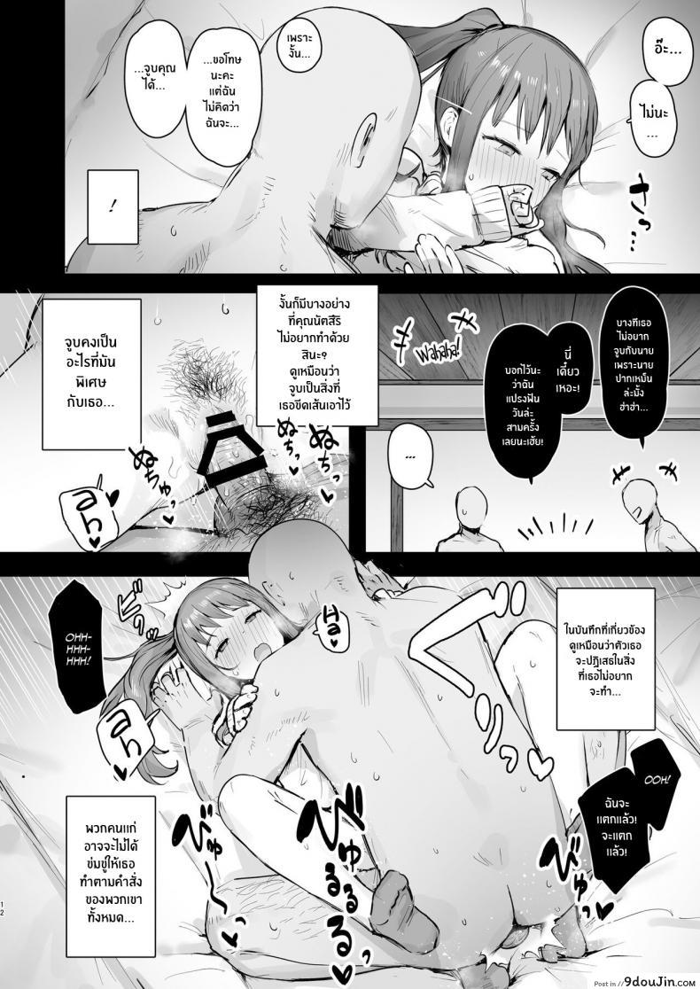 อ่านโดจิน Naraku no Soko made Into the Pits of Hell! [ie Kenkyuushitsu (ie)] แปลไทย หน้าที่ 11