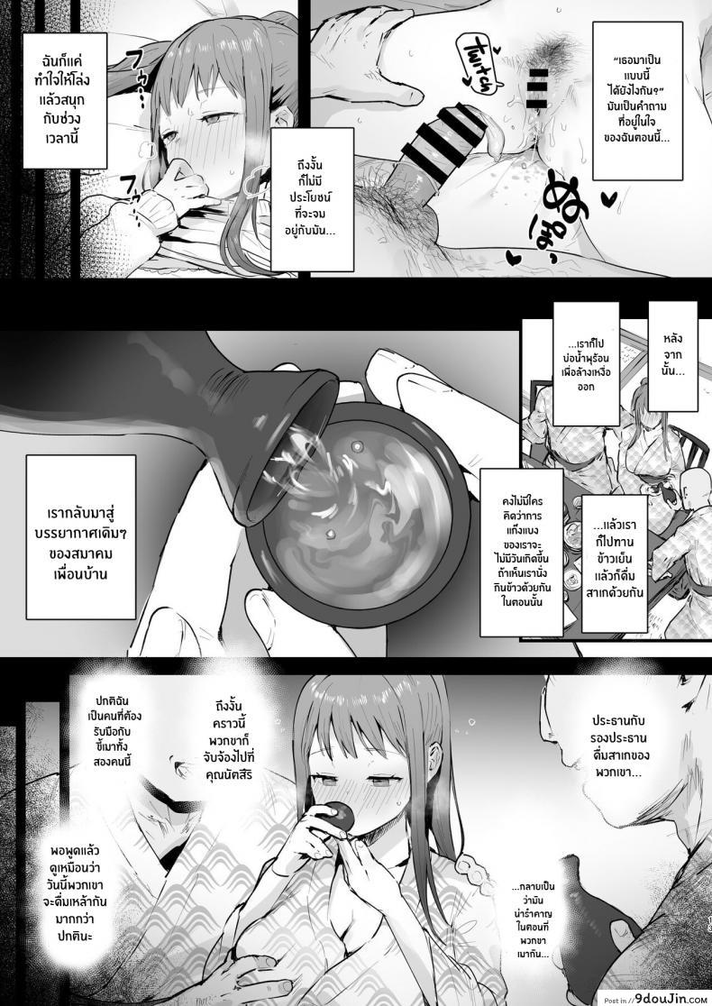 อ่านโดจิน Naraku no Soko made Into the Pits of Hell! [ie Kenkyuushitsu (ie)] แปลไทย หน้าที่ 12
