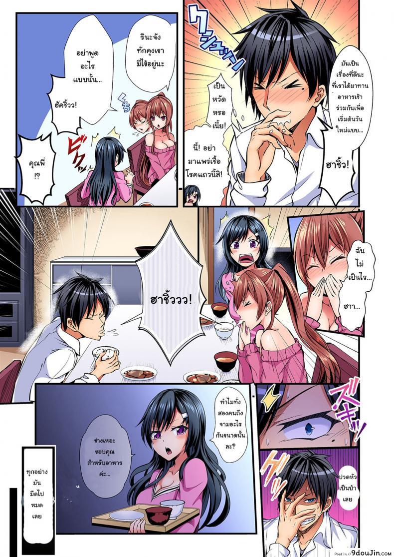 อ่านโดจิน แลกร่าง สร้างสัมพันธ์ [Suishin Tenra] Switch bodies and have noisy sex! I can’t stand Ayanee’s sensitive body ภาค 1 หน้าที่ 4