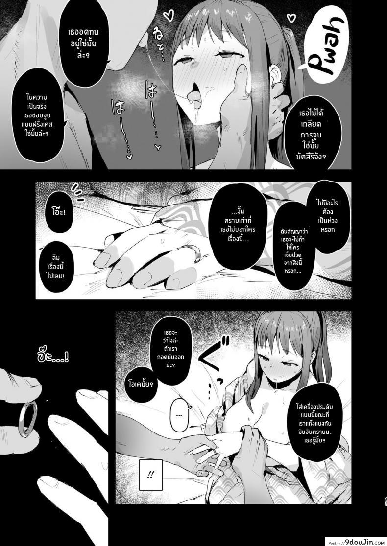 อ่านโดจิน Naraku no Soko made Into the Pits of Hell! [ie Kenkyuushitsu (ie)] แปลไทย หน้าที่ 14