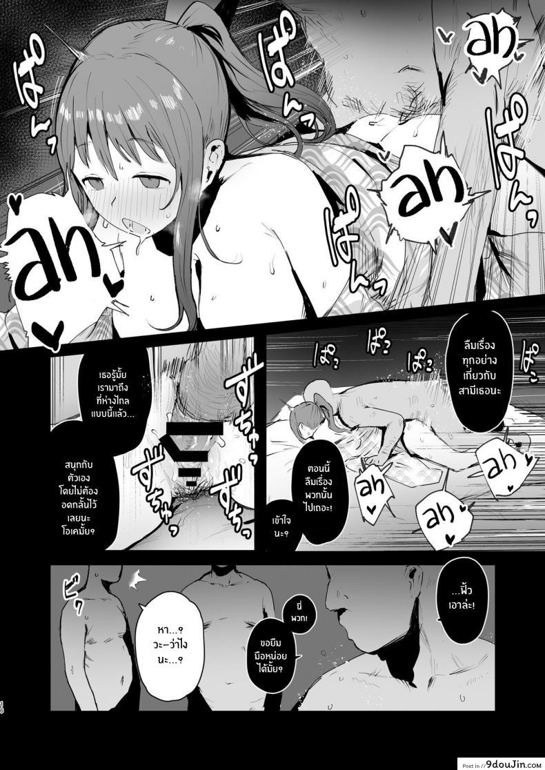 อ่านโดจิน Naraku no Soko made Into the Pits of Hell! [ie Kenkyuushitsu (ie)] แปลไทย หน้าที่ 15