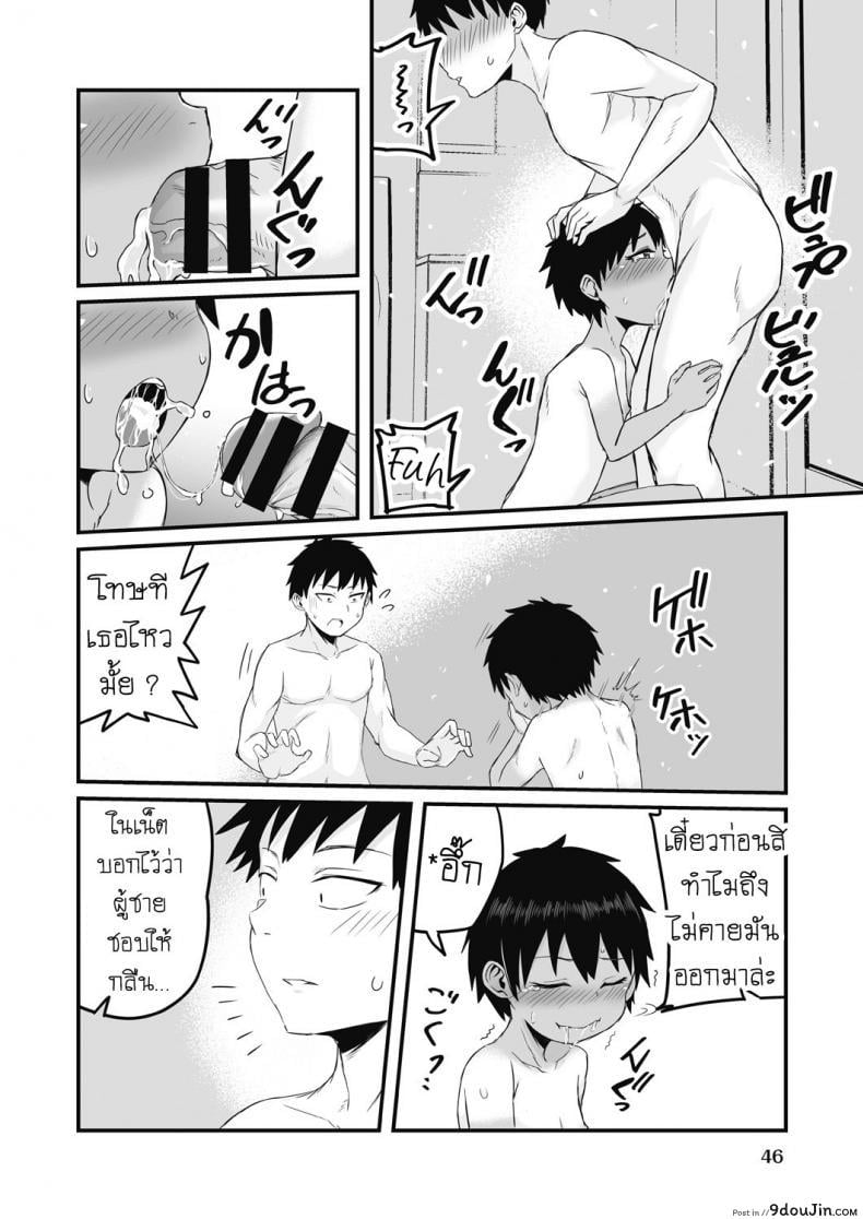 อ่านโดจิน Iede Shounen o Hirottara Jitsu wa Onnanoko Deshita [Kuretudenn] แปลไทย หน้าที่ 16