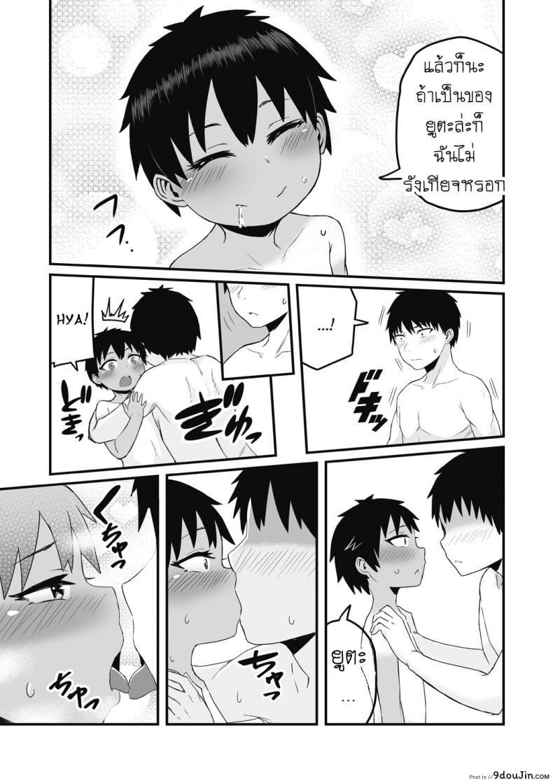 อ่านโดจิน Iede Shounen o Hirottara Jitsu wa Onnanoko Deshita [Kuretudenn] แปลไทย หน้าที่ 17