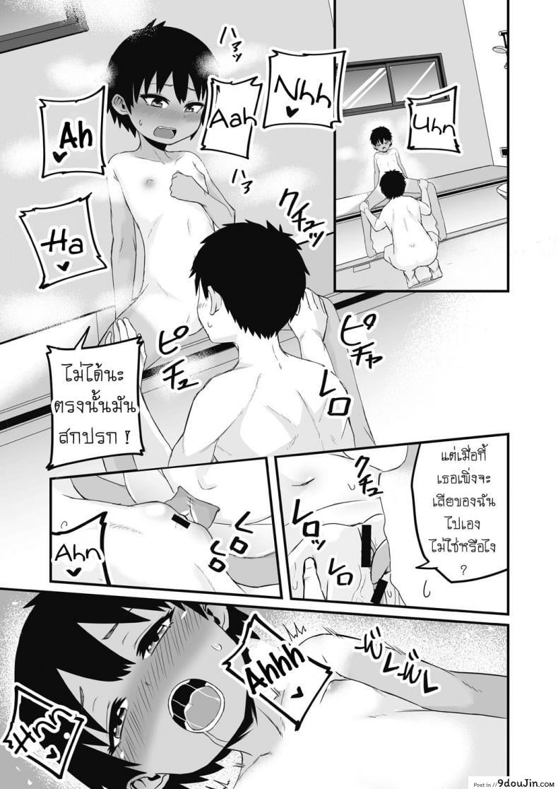 อ่านโดจิน Iede Shounen o Hirottara Jitsu wa Onnanoko Deshita [Kuretudenn] แปลไทย หน้าที่ 18