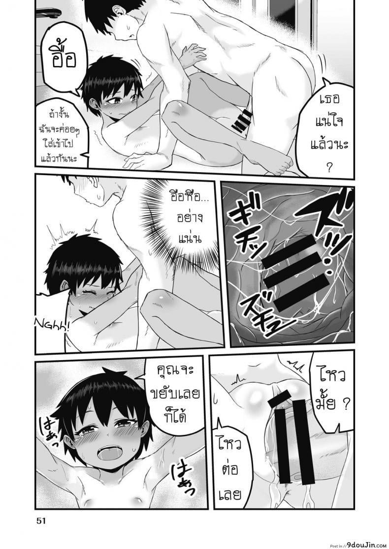 อ่านโดจิน Iede Shounen o Hirottara Jitsu wa Onnanoko Deshita [Kuretudenn] แปลไทย หน้าที่ 21