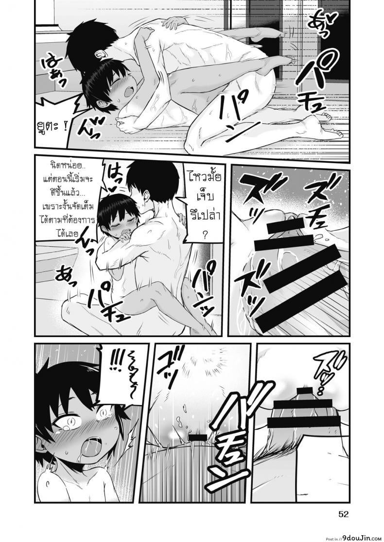 อ่านโดจิน Iede Shounen o Hirottara Jitsu wa Onnanoko Deshita [Kuretudenn] แปลไทย หน้าที่ 22