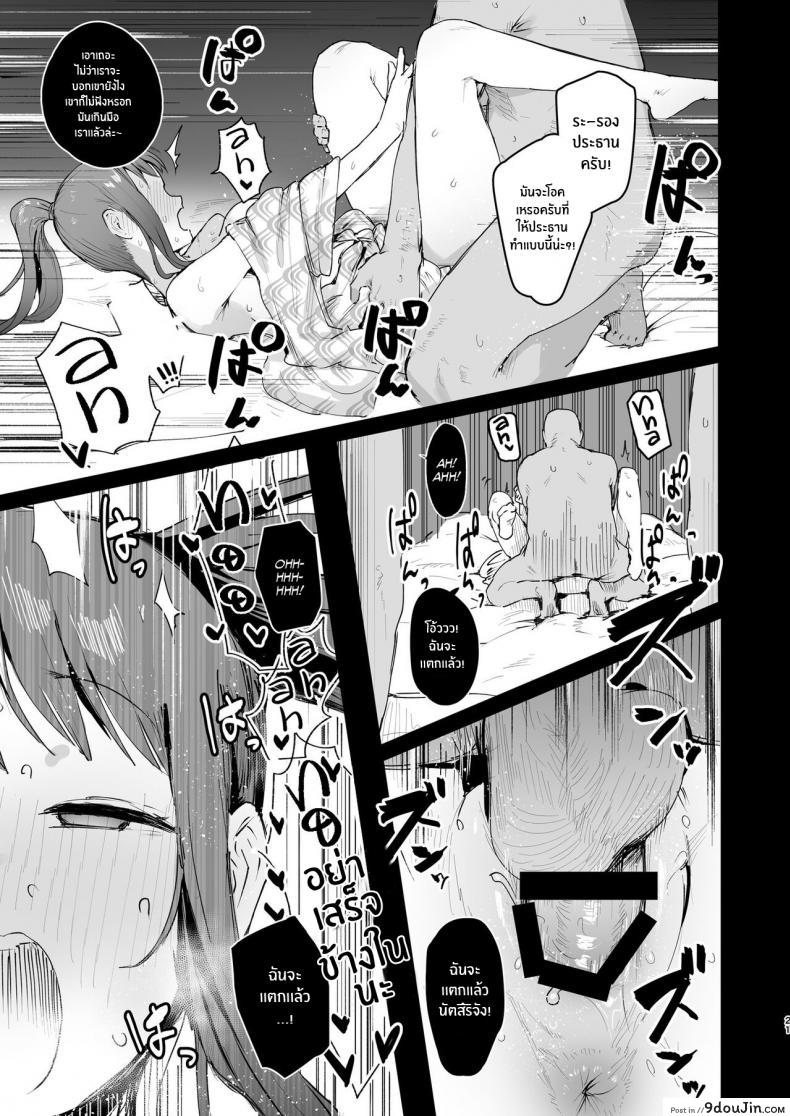 อ่านโดจิน Naraku no Soko made Into the Pits of Hell! [ie Kenkyuushitsu (ie)] แปลไทย หน้าที่ 20