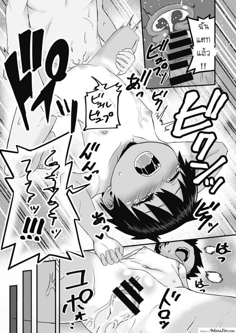 อ่านโดจิน Iede Shounen o Hirottara Jitsu wa Onnanoko Deshita [Kuretudenn] แปลไทย หน้าที่ 24
