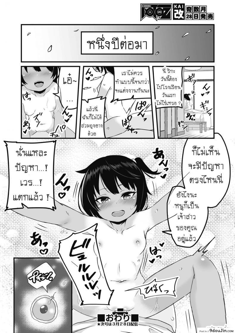 อ่านโดจิน Iede Shounen o Hirottara Jitsu wa Onnanoko Deshita [Kuretudenn] แปลไทย หน้าที่ 26