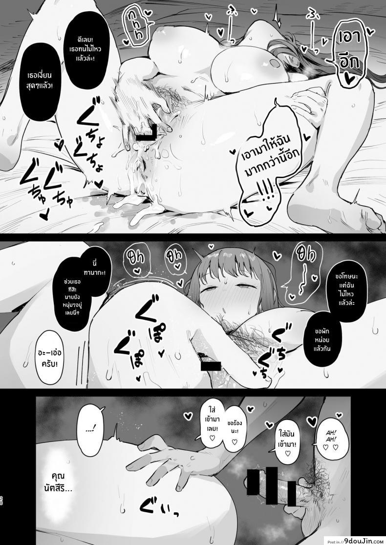 อ่านโดจิน Naraku no Soko made Into the Pits of Hell! [ie Kenkyuushitsu (ie)] แปลไทย หน้าที่ 27