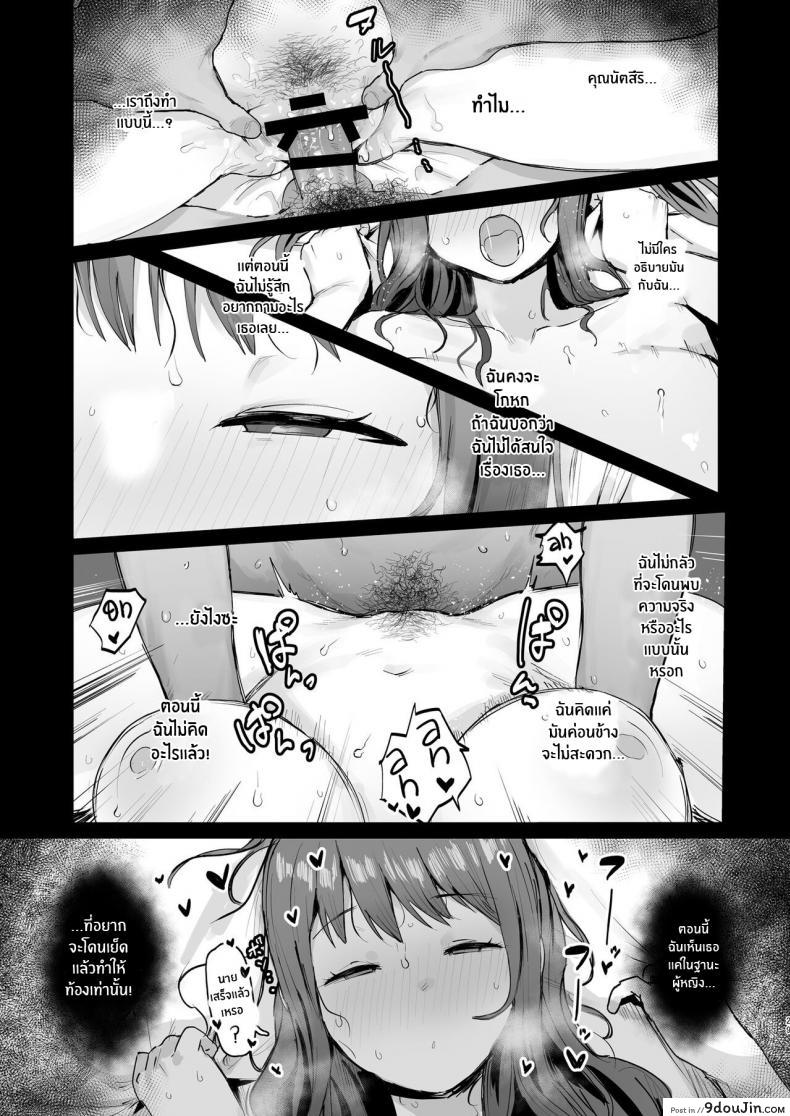 อ่านโดจิน Naraku no Soko made Into the Pits of Hell! [ie Kenkyuushitsu (ie)] แปลไทย หน้าที่ 28
