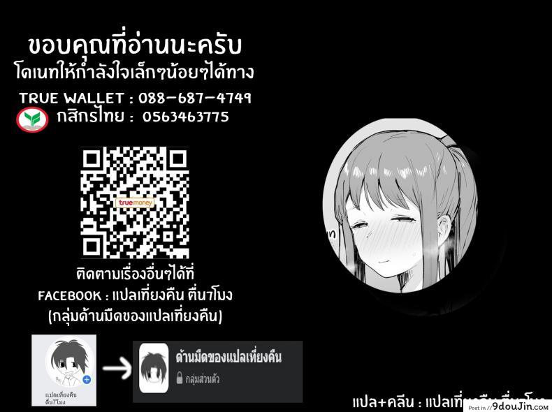 อ่านโดจิน Naraku no Soko made Into the Pits of Hell! [ie Kenkyuushitsu (ie)] แปลไทย หน้าที่ 34