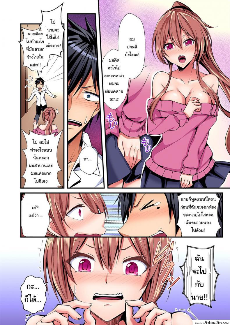 อ่านโดจิน [Suishin Tenra] Switch bodies and have noisy sex! I can’t stand Ayanee’s sensitive body ภาค 1 แปลไทย หน้าที่ 13