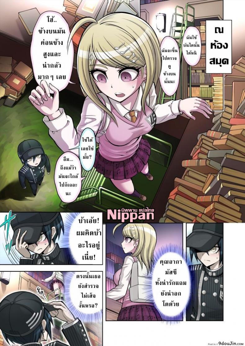 อ่านโดจิน ท่วงทำนองของสองเรา [Hime Hajime] Boku to Watashi no Debussy (New Danganronpa V3) ภาค 1 อ่านฟรี หน้าที่ 3