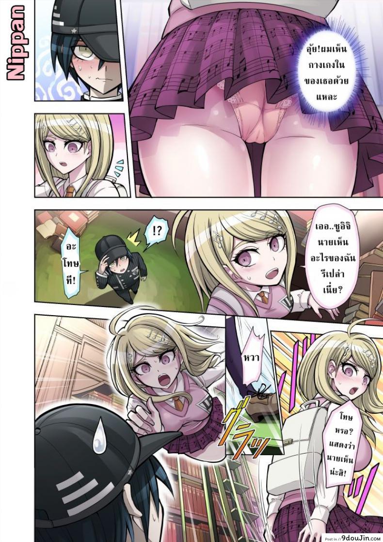 อ่านโดจิน ท่วงทำนองของสองเรา [Hime Hajime] Boku to Watashi no Debussy (New Danganronpa V3) ภาค 1 อ่านฟรี หน้าที่ 4