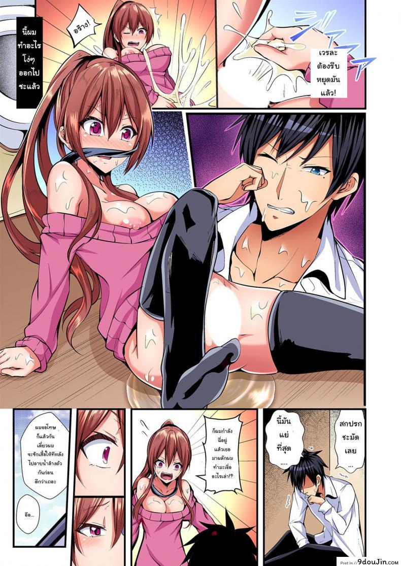 อ่านโดจิน [Suishin Tenra] Switch bodies and have noisy sex! I can’t stand Ayanee’s sensitive body ภาค 1 แปลไทย หน้าที่ 16