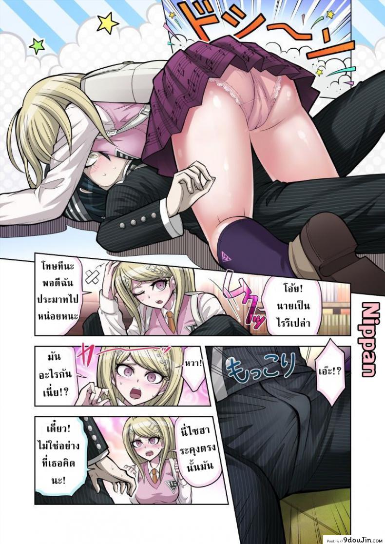 อ่านโดจิน ท่วงทำนองของสองเรา [Hime Hajime] Boku to Watashi no Debussy (New Danganronpa V3) ภาค 1 อ่านฟรี หน้าที่ 5