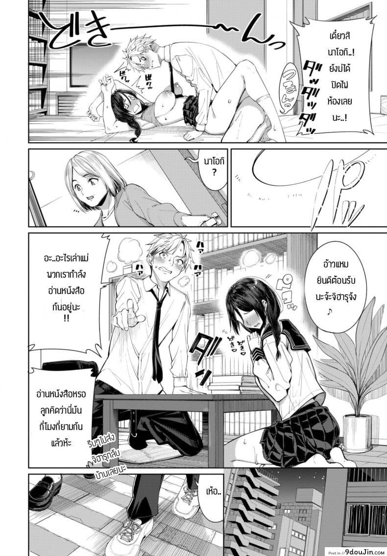 อ่านโดจิน ครั้งแรกเป็นไงบ้างล่ะ [Asamine Tel] Hajimetedoushi หน้าที่ 6