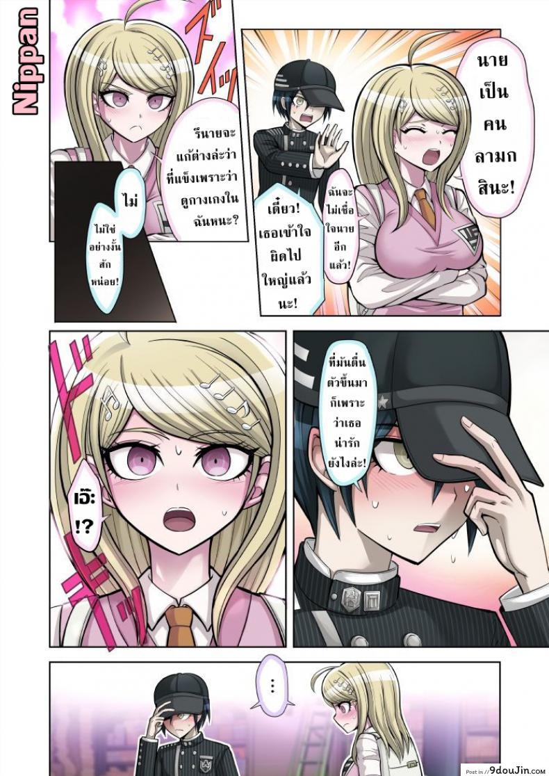 อ่านโดจิน ท่วงทำนองของสองเรา [Hime Hajime] Boku to Watashi no Debussy (New Danganronpa V3) ภาค 1 อ่านฟรี หน้าที่ 6