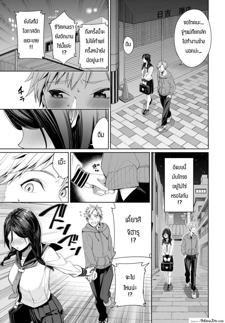 อ่านโดจิน Hajimetedoushi [Asamine Tel] แปลไทย หน้าที่ 7