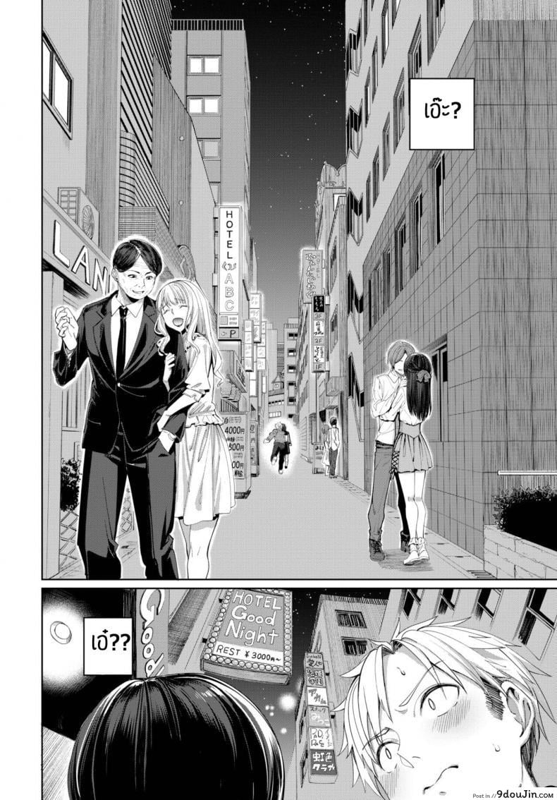 อ่านโดจิน Hajimetedoushi [Asamine Tel] แปลไทย หน้าที่ 8