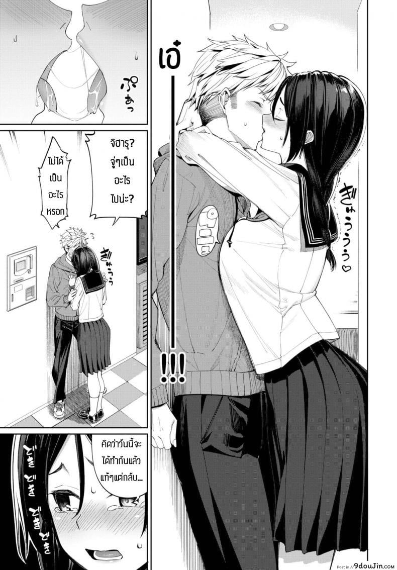 อ่านโดจิน Hajimetedoushi [Asamine Tel] แปลไทย หน้าที่ 9