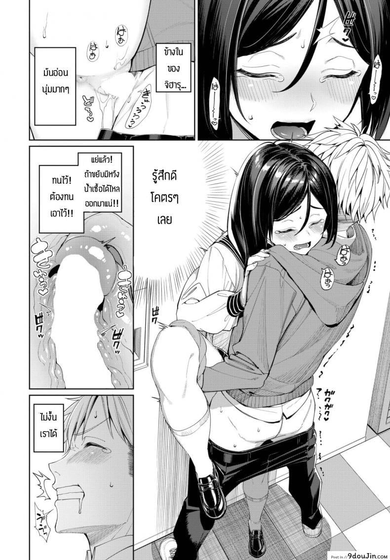 อ่านโดจิน Hajimetedoushi [Asamine Tel] แปลไทย หน้าที่ 12