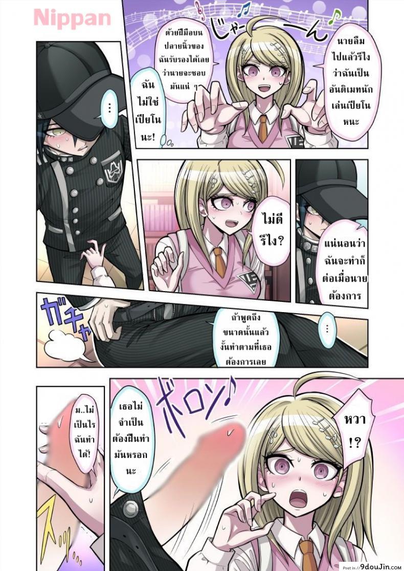 อ่านโดจิน ท่วงทำนองของสองเรา [Hime Hajime] Boku to Watashi no Debussy (New Danganronpa V3) ภาค 1 อ่านฟรี หน้าที่ 8