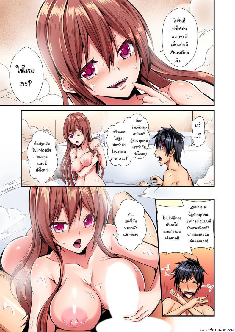 อ่านโดจิน [Suishin Tenra] Switch bodies and have noisy sex! I can’t stand Ayanee’s sensitive body ภาค 1 แปลไทย หน้าที่ 20