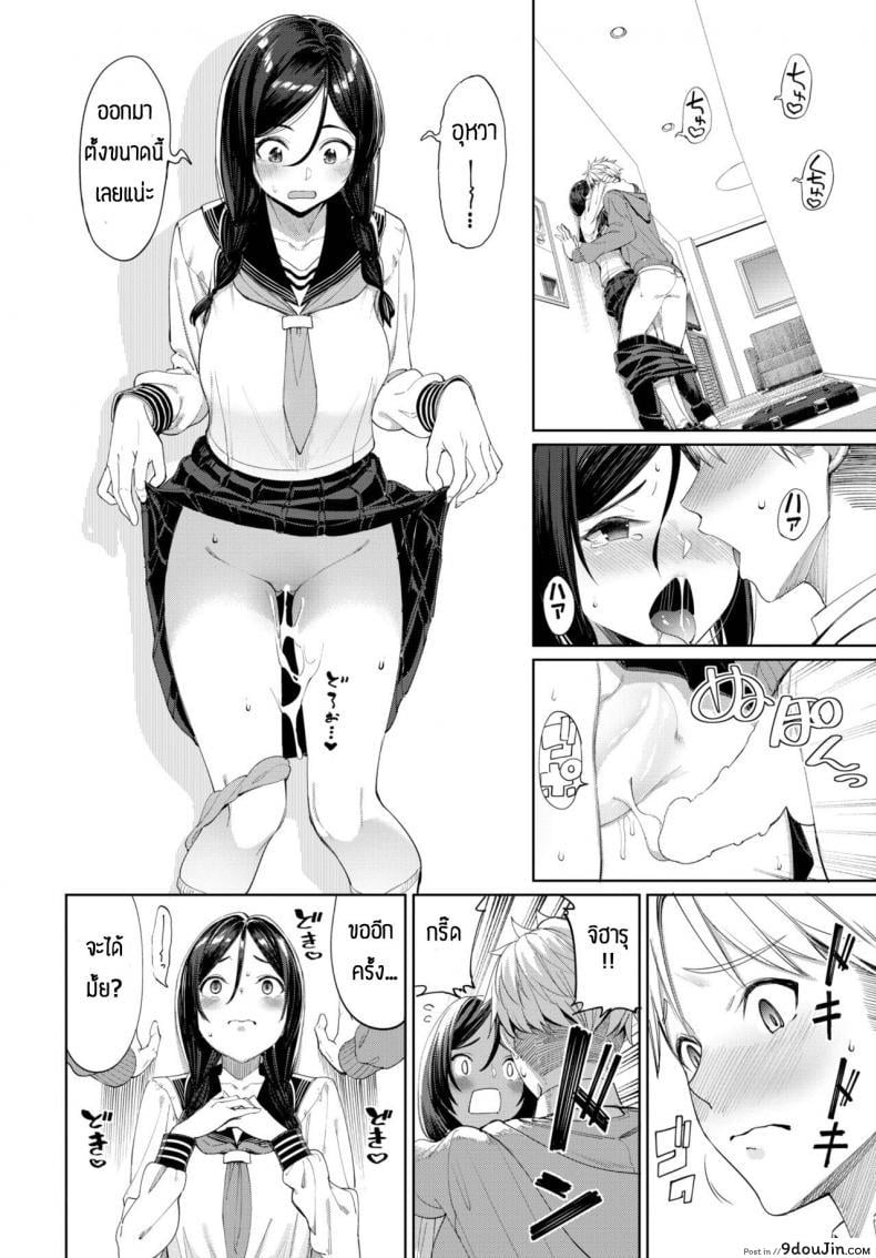 อ่านโดจิน Hajimetedoushi [Asamine Tel] แปลไทย หน้าที่ 14