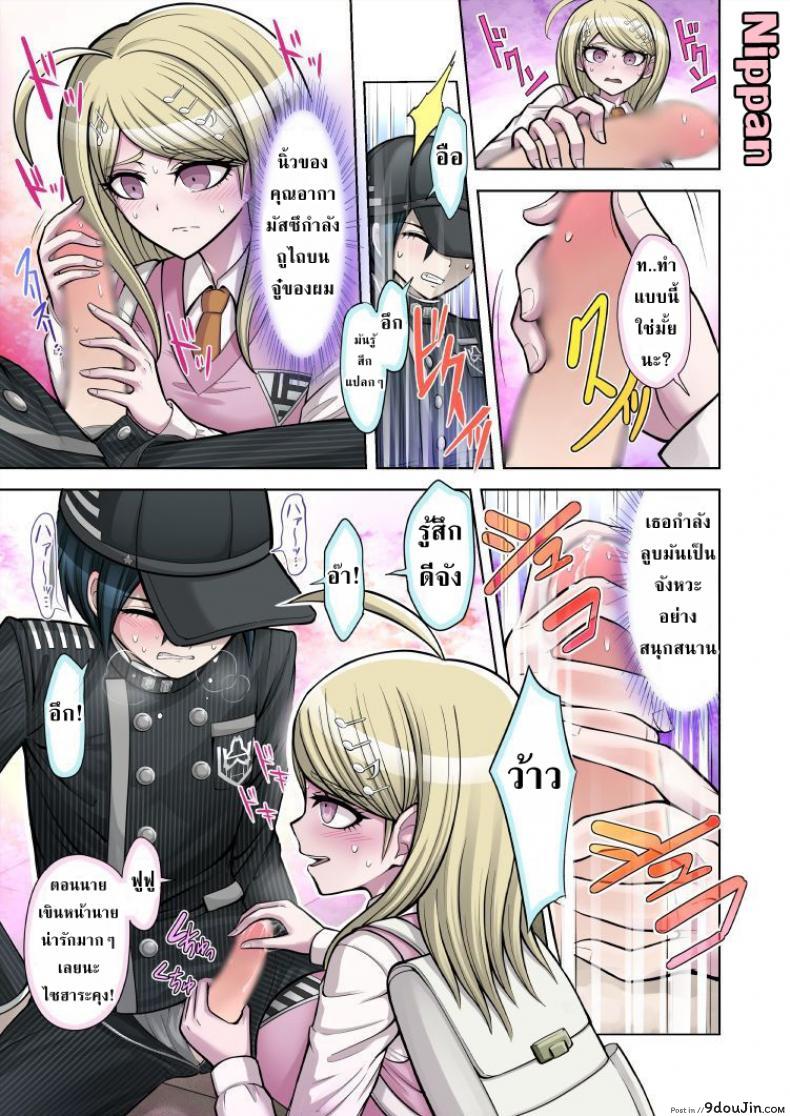 อ่านโดจิน ท่วงทำนองของสองเรา [Hime Hajime] Boku to Watashi no Debussy (New Danganronpa V3) ภาค 1 อ่านฟรี หน้าที่ 9