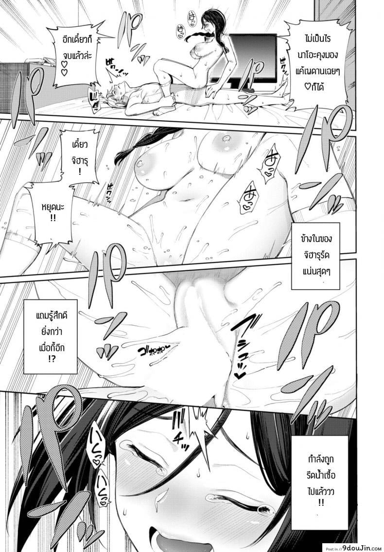 อ่านโดจิน Hajimetedoushi [Asamine Tel] แปลไทย หน้าที่ 21