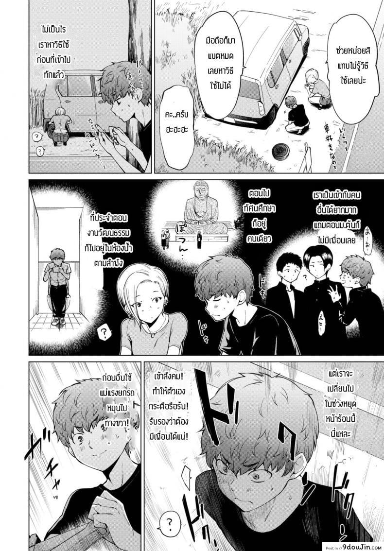 อ่านโดจิน ผมจะเปลี่ยนแปลงตัวเอง [Aoyama Kiiro.] Yuuki o Daseba Doutei ga Kieru หน้าที่ 2