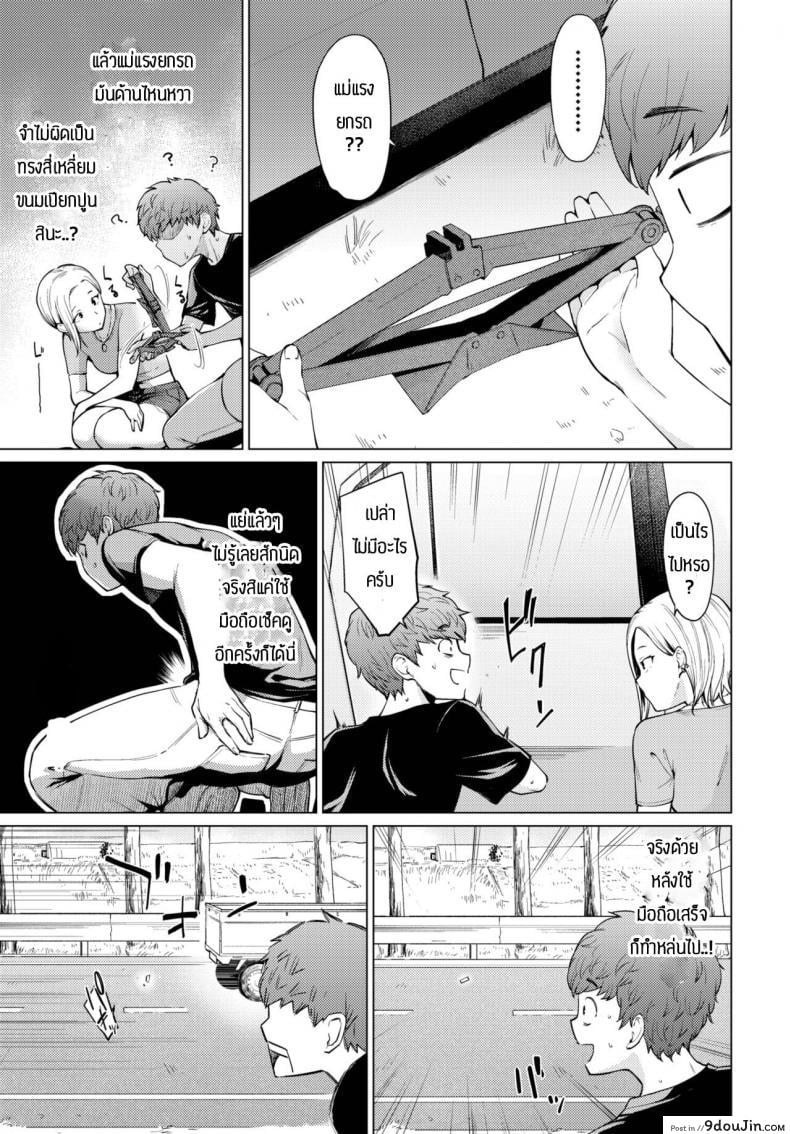 อ่านโดจิน ผมจะเปลี่ยนแปลงตัวเอง [Aoyama Kiiro.] Yuuki o Daseba Doutei ga Kieru หน้าที่ 3