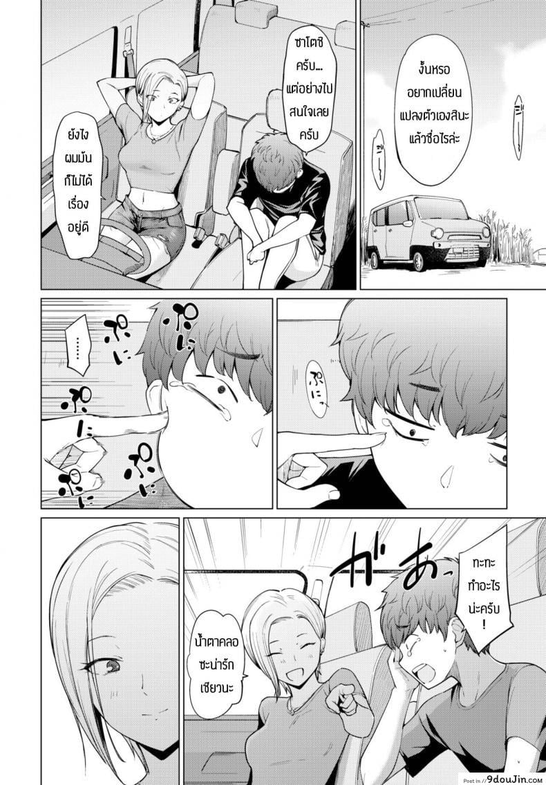 อ่านโดจิน ผมจะเปลี่ยนแปลงตัวเอง [Aoyama Kiiro.] Yuuki o Daseba Doutei ga Kieru หน้าที่ 4