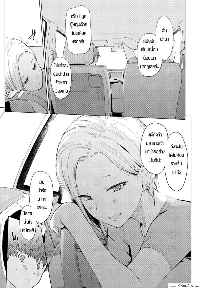 อ่านโดจิน ผมจะเปลี่ยนแปลงตัวเอง [Aoyama Kiiro.] Yuuki o Daseba Doutei ga Kieru หน้าที่ 5