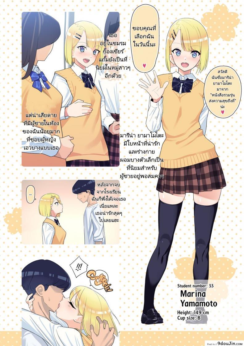 อ่านโดจิน SotsuAl DeliHeal 2 [KAEdeLIC (Kaedeko)] แปลไทย หน้าที่ 8