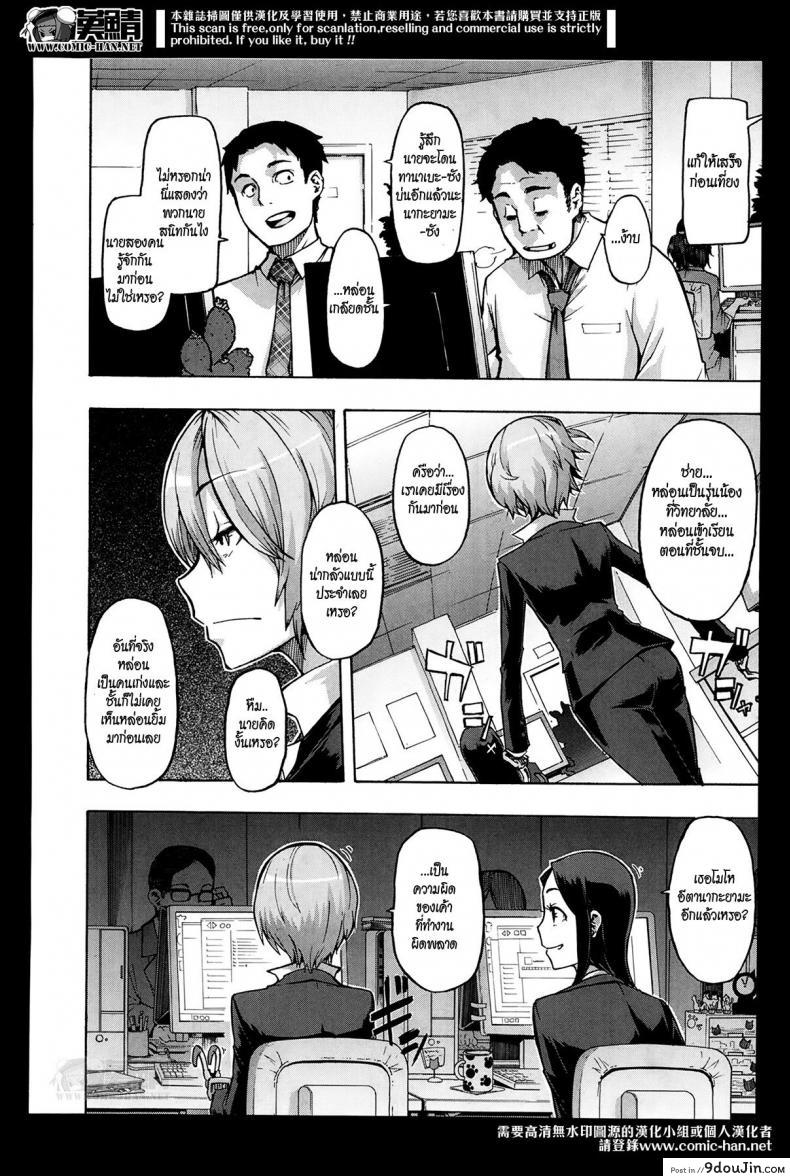 อ่านโดจิน รักแท้ แก้ให้ด้วย [ShindoL] Moroku Gankyou ni | Fragile and Tough หน้าที่ 2