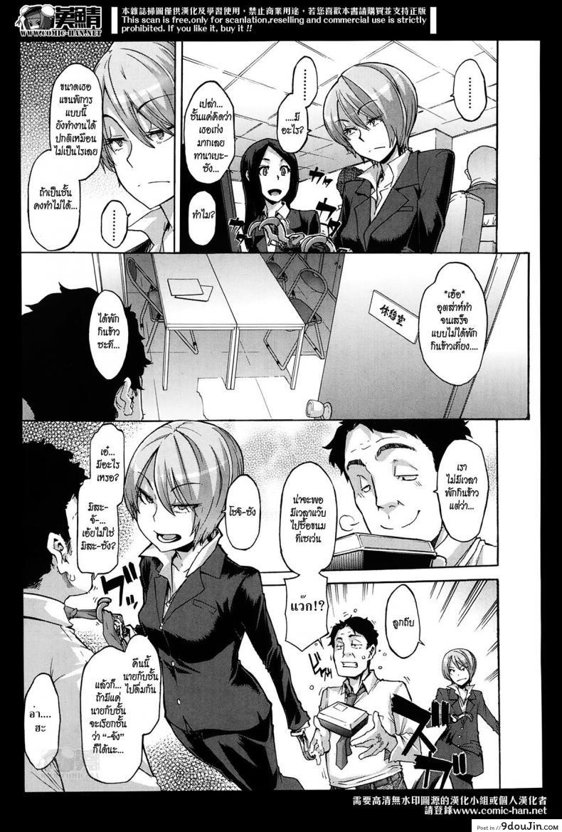 อ่านโดจิน รักแท้ แก้ให้ด้วย [ShindoL] Moroku Gankyou ni | Fragile and Tough หน้าที่ 3