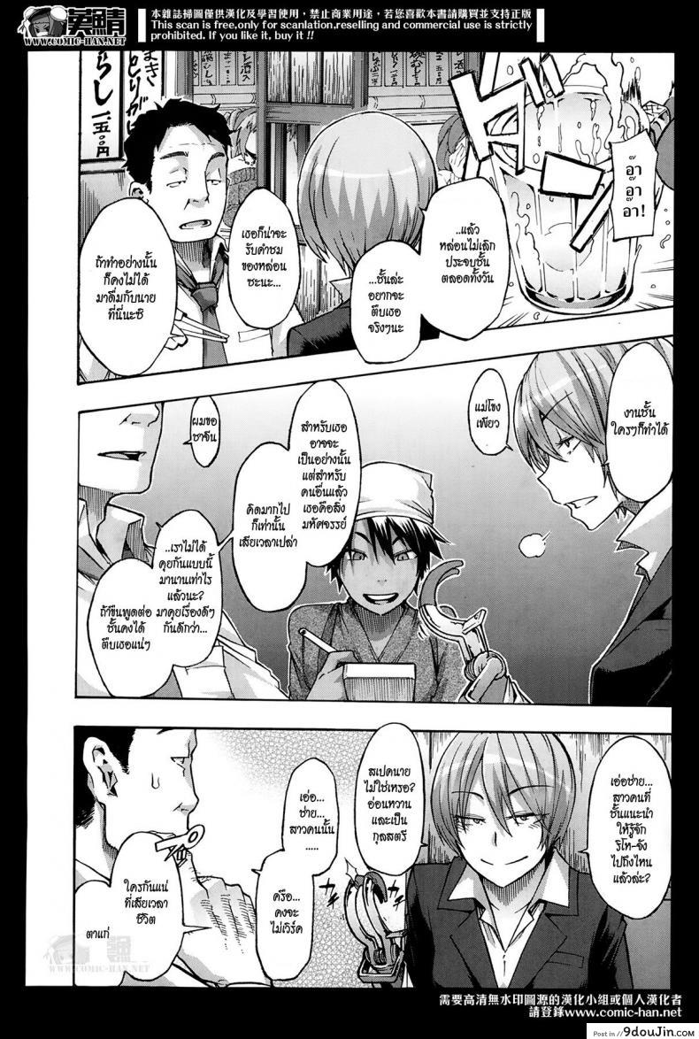 อ่านโดจิน รักแท้ แก้ให้ด้วย [ShindoL] Moroku Gankyou ni | Fragile and Tough หน้าที่ 4