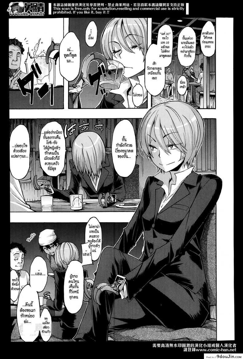 อ่านโดจิน รักแท้ แก้ให้ด้วย [ShindoL] Moroku Gankyou ni | Fragile and Tough หน้าที่ 5