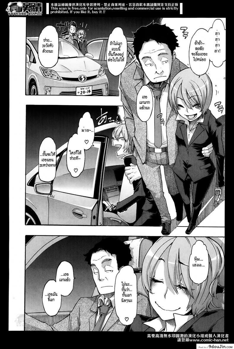 อ่านโดจิน รักแท้ แก้ให้ด้วย [ShindoL] Moroku Gankyou ni | Fragile and Tough หน้าที่ 6